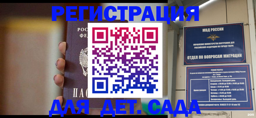 временная регистрация собственник в Галиче