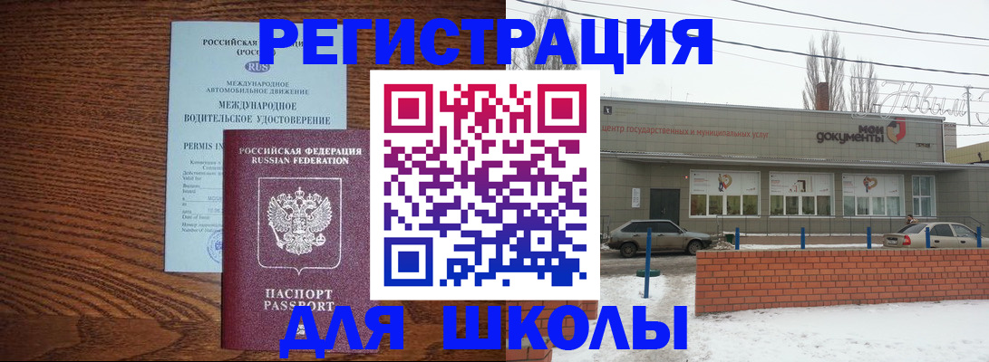 прописка в Галиче