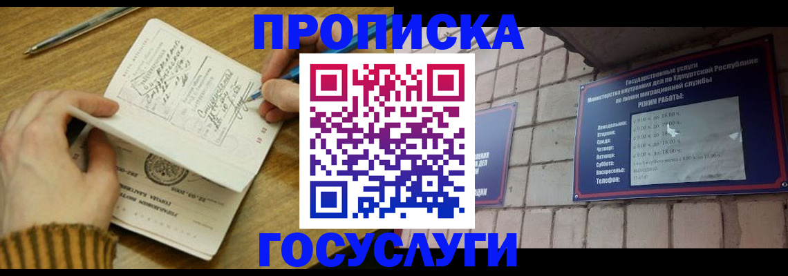 прописка иностранных граждан в Галиче