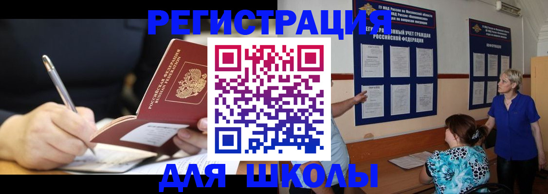 прописка для военкомата в Галиче