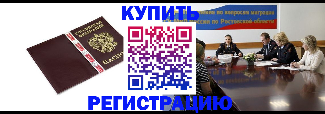 прописка 2025 в Галиче