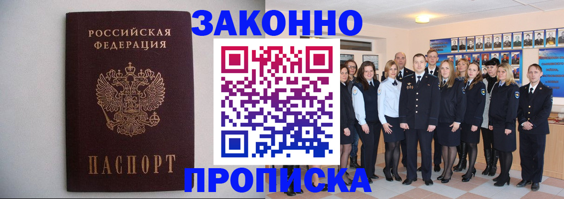 прописка для школы в Галиче