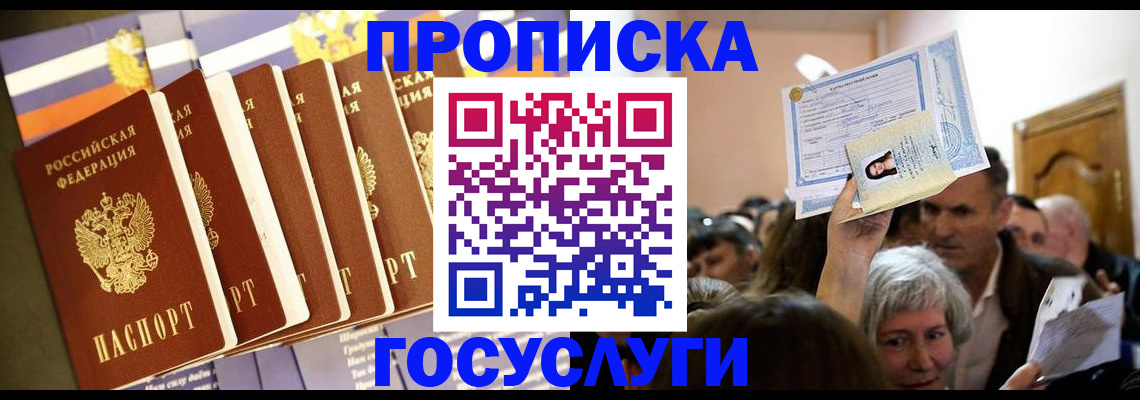 прописка паспорт в Галиче